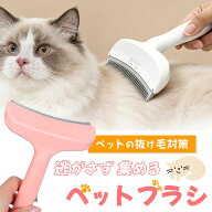 ペット ブラシ 犬 猫 犬用 猫用 抜け毛 毛玉取り コーム 換毛期 アンダーコート ブラッシング お手入れ …