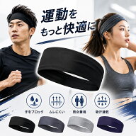 ヘアバンド ヘッドバンド 4色 スポーツ 運動 ヘアターバン メンズ レディース トレーニング ジム 汗止め …