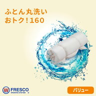 160サイズ専用配送袋に入れば枚数制限なしまとめてオトク！160
