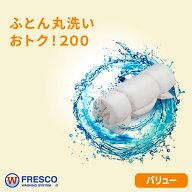 200サイズ専用配送袋に入れば枚数制限なしまとめてオトク！200