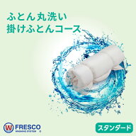 コンパクトに梱包して発送！掛けふとん丸洗いクリーニング