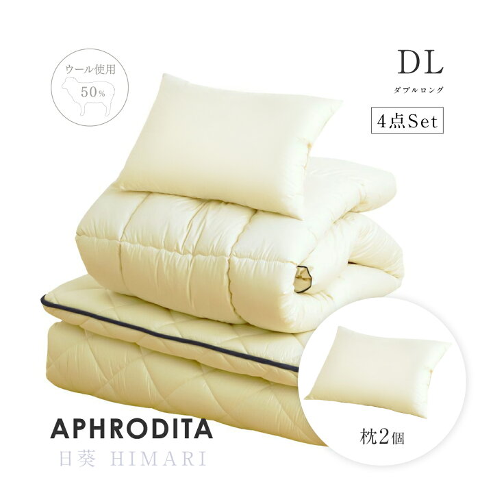 楽天市場】【安心の国内製造】日本製 敷布団 掛け布団 枕2個 4点セット  