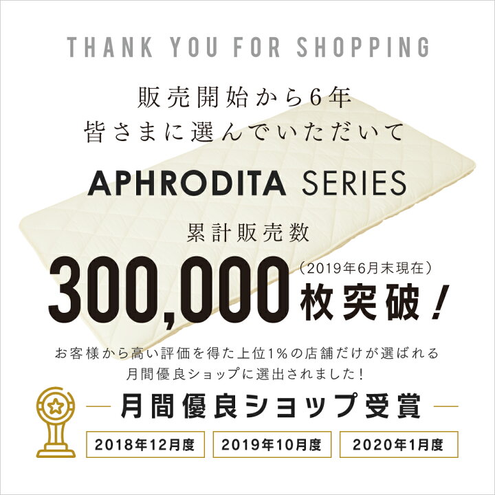 楽天市場】楽天ランキング1位 【安心の国内製造】日本製 敷布団 寧々(NENE) シングル | 極厚 腰痛 防ダニ 軽量 敷き布団 敷ふとん 布団 ふとん マットレス 不要 | APHRODITA アプロディーテ : お布団工房 楽天市場】楽天ランキング1位 【安心の国内製造】日本製 敷布団 寧々(NENE) シングル | 極厚 腰痛 防ダニ 軽量 敷き布団 敷ふとん 布団 ふとん マットレス 不要 | APHRODITA アプロディーテ : お布団工房