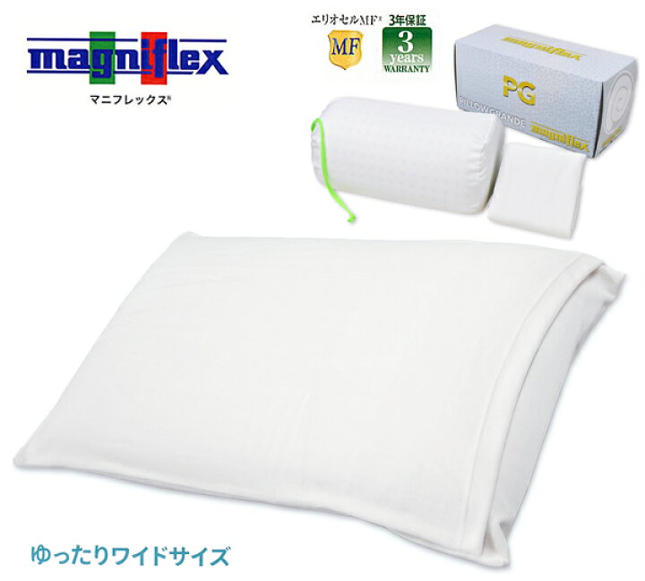 楽天市場】magniflex マニフレックスまくら 「ピローグランデ 
