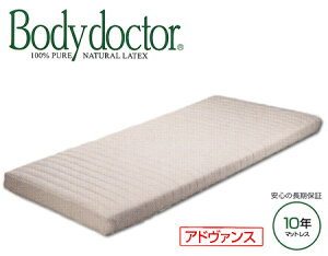 ボディドクターA(アドヴァンス)正反発マットレス/セミダブル