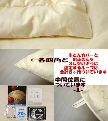 クォロフィル綿掛ふとん(シングル)