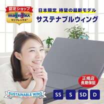楽天市場】マニフレックス 三つ折り マットレスの通販