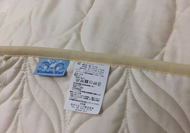 楽天市場】西川フランスウール洗える羊毛肌ふとん ／シングルSL : e 