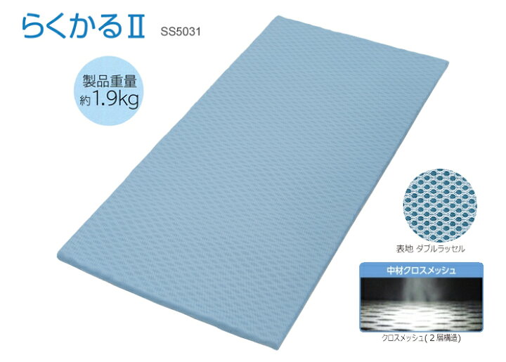 楽天市場】超軽量高反発敷ふとん らくかるII ／シングル : e-ふとん屋さん