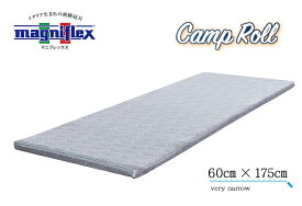 magniflex CampRoll「キャンプロール」 60cm×175cm マニフレックス ポータブルマットレス