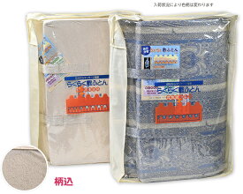 体圧分散 らくらく敷ふとん（柄込） シングル