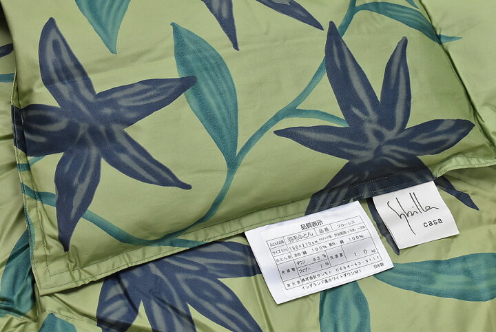 楽天市場】【エントリーでP5倍 11日1:59迄】シビラ 羽毛合掛ふとん DL  