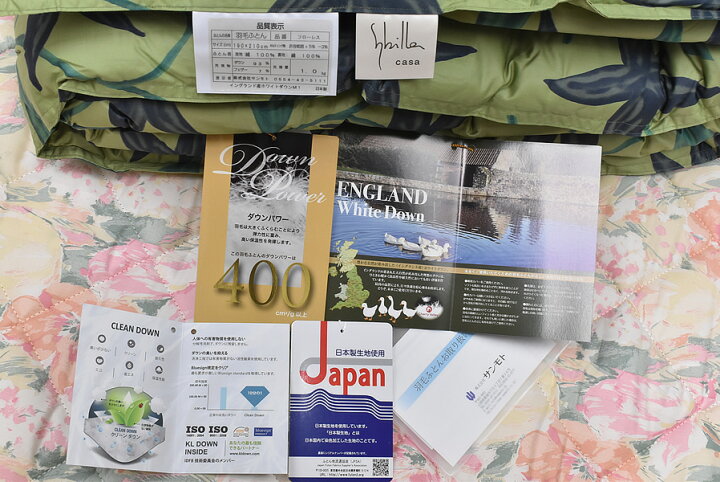 楽天市場】【エントリーでP5倍 11日1:59迄】シビラ 羽毛合掛ふとん DL  