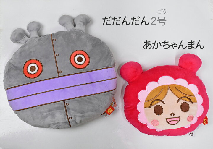 楽天市場】アンパンマン 顔型クッション（フェイスクッション） : e 