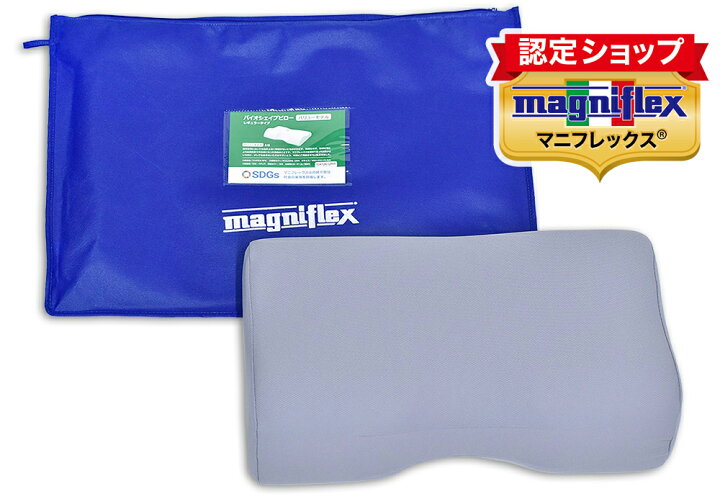楽天市場】【20日20時〜全品P2倍】magniflexバリューモデル：バイオ 