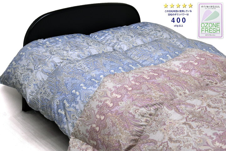 楽天市場】羽毛掛ふとん SLシングル、ホワイトグースダウン93 