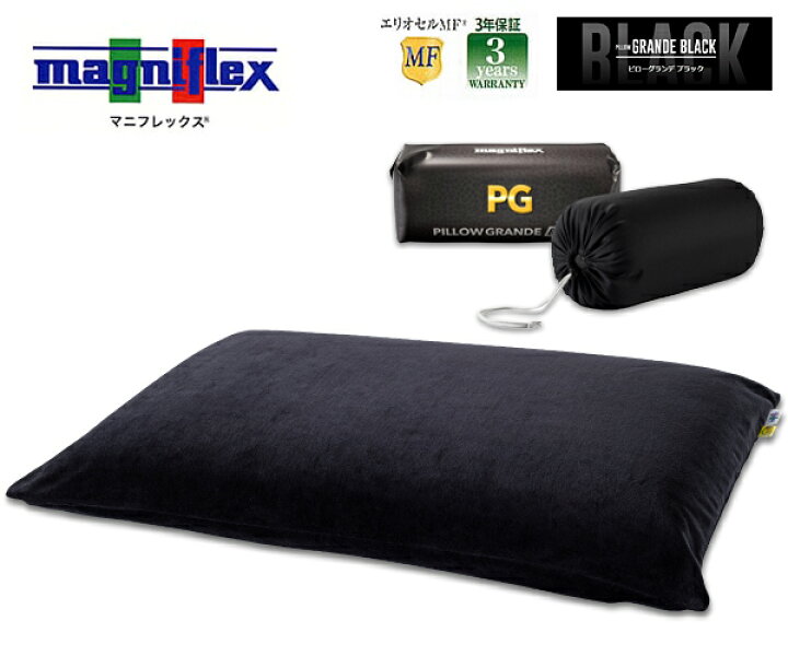 楽天市場】magniflex マニフレックスまくら 「ピローグランデ」 長期 