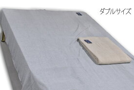 訳あり特価！オーガニックコットン入りタオルケット、ダブルサイズ