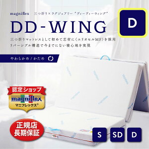 magniflex }jtbNXO܂}bgXDD-WING