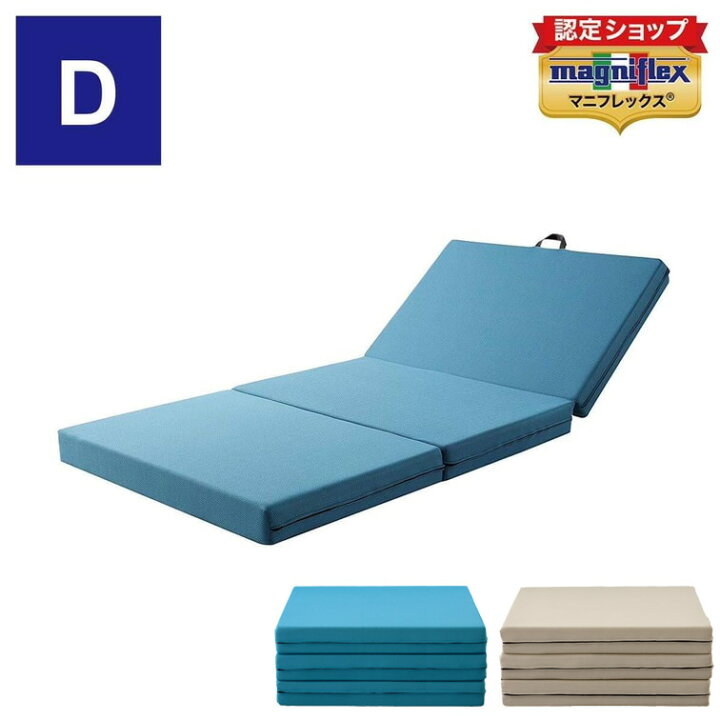 楽天市場】magniflex マニフレックス メッシュウィング ダブルサイズ  