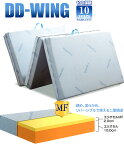 magniflex マニフレックス三つ折りマットレス●DD-WING／ダブルサイズ