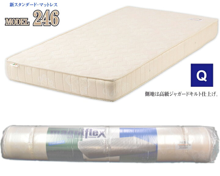 楽天市場】従来型S-Model_II、magniflex マニフレックス12年保証 