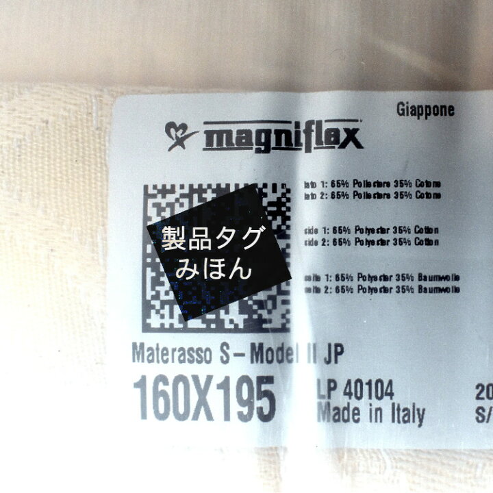 楽天市場】従来型S-Model_II、magniflex マニフレックス12年保証 