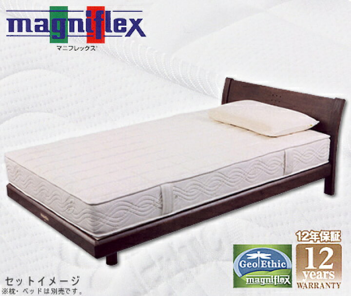 楽天市場】magniflex マニフレックスマットレス「フラッグFX 