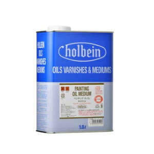 ペンチングオイル リンシードベース 1800ml缶入 (O105) ホルベイン画用液