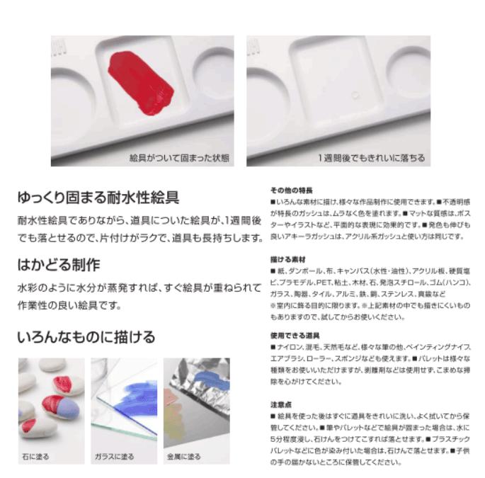 アキーラ・ガッシュ エクセルセット　プラスチックケース入 | 陶芸.com／e-画材.com　楽天市場店