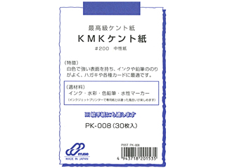 KMKケント♯200 ポストカード 84％以上節約 PK-008 最大92％オフ！ 30枚入り