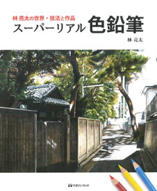 楽天市場 リアル 色鉛筆の通販 楽天市場 リアル 色鉛筆の通販
