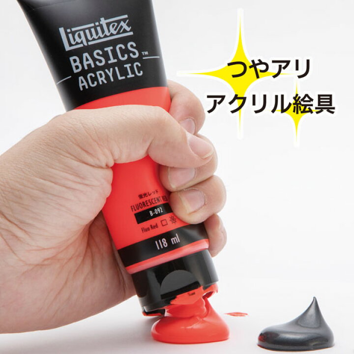 楽天市場】ターコイズブルー(B-210) 118ml チューブ リキテックス 