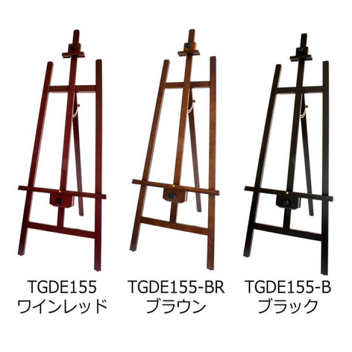 楽天市場】ヴァンゴッホデッサンイーゼル155 ワインレッド TGDE155 
