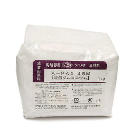 陶芸 材料／珪酸ジルコン 1kg