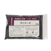 楽天市場】陶芸 釉薬 酸化銅の通販