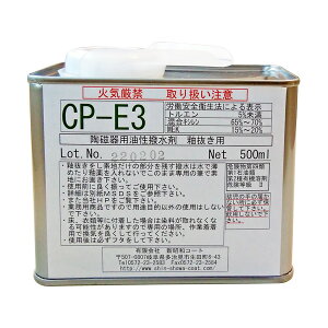 |pi^(̓^Cv) CP-E3 500ml