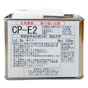 |pi^(̓^Cv) CP-E2 500ml