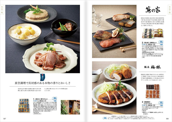 楽天市場 グルメ カタログギフト 円コース 送料無料 ギフト グルメ 結婚 出産祝い 内祝い 香典返し お返し 出産内祝い 引き出物 快気祝い 香典返し 挨拶状 美味しい レストラン 食べ物 ギフトカタログ 安い お買い得 贈り物 ギフト 贈り物 ギフト専門店e
