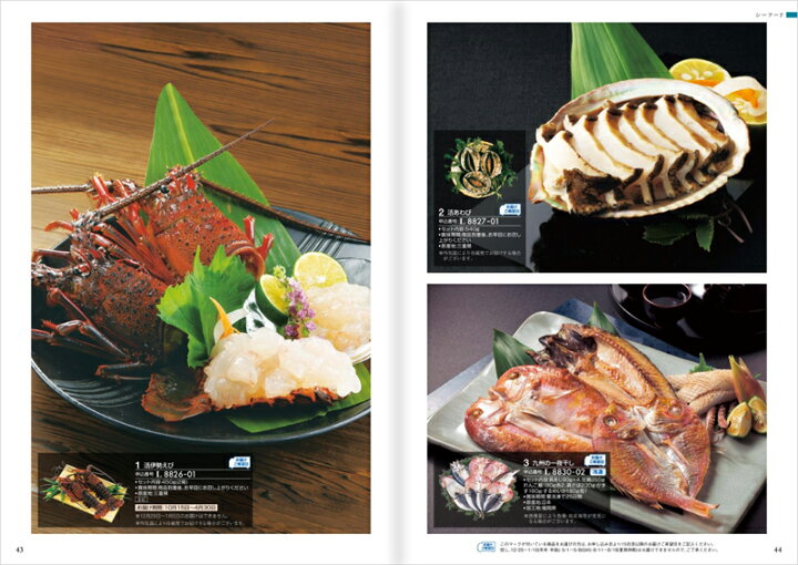 楽天市場 グルメ カタログギフト 円コース 送料無料 ギフト グルメ 結婚 出産祝い 内祝い 香典返し お返し 出産内祝い 引き出物 快気祝い 香典返し 挨拶状 美味しい レストラン 食べ物 ギフトカタログ 安い お買い得 贈り物 ギフト 贈り物 ギフト専門店e 楽天市場 グルメ カタログギフト 円コース 送料無料 ギフト グルメ 結婚 出産祝い 内祝い 香典返し お返し 出産内祝い 引き出物 快気祝い 香典返し 挨拶状 美味しい レストラン 食べ物 ギフトカタログ 安い お買い得 贈り物 ギフト 贈り物 ギフト専門店e