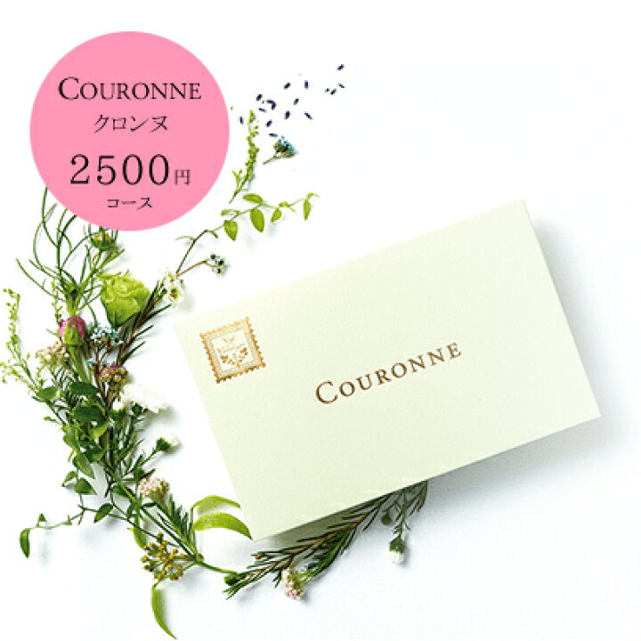 楽天市場 ブライダルギフト Couronne クロンヌ カードカタログ Bleu Horizon C ブルー オリゾン メール便タイプ 結婚祝い 結婚内祝い ブライダル E Order Choice 商品交換 内祝 ギフト券 商品券 グルメ券 ギフトポイント カードギフト カタログギフト 贈り物