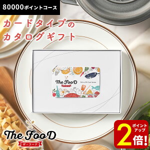 yP2{SALEԌzMemoriCA J The FooD UEt[h J^OMtg J[h^Cv 80000|Cg O J[h^  j j Ԃ oYj oYj j j 