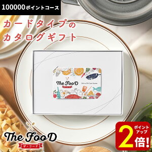 yP2{SALEԌzMemoriCA J The FooD UEt[h J^OMtg J[h^Cv 100000|Cg O J[h^  j j Ԃ oYj oYj j j 