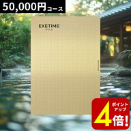 【ポイント4倍！】旅行券 ギフト 両親 還暦祝い 退職祝い ペア 景品 （通常180日／2年期限） プレゼント …