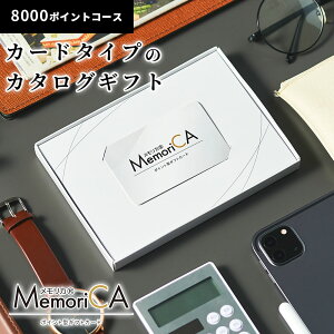 MemoriCA J J^OMtg J[h^Cv 8000|Cg MtgJ[h  j j Ԃ oYj oYj j j o o Cj Cj Vzj