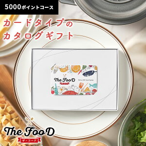 MemoriCA J The FooD UEt[h J^OMtg J[h^Cv 5000|Cg MtgJ[h O J[h^  j j Ԃ oYj oYj j j o 