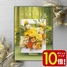 【ポイント10倍！】 あす楽 カタログギフト VARIOUS ヴァリアス ジェノバ 3800円コース 4000円 お礼 内祝い お祝い お返し 出産内祝い 出産祝い 結婚内祝い 結婚祝い 引出物 引き出物 快気祝い 快気内祝い 新築祝い 引っ越し 退職祝い おしゃれ 定番 プレゼント 香典返し