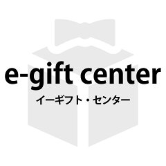 贈り物・ギフト専門店e-giftcenter