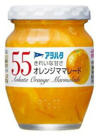 アヲハタ55オレンジママレード　　150g