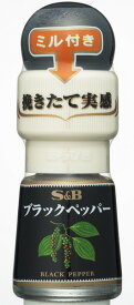 S＆Bミル付きブラックペッパー　　15g